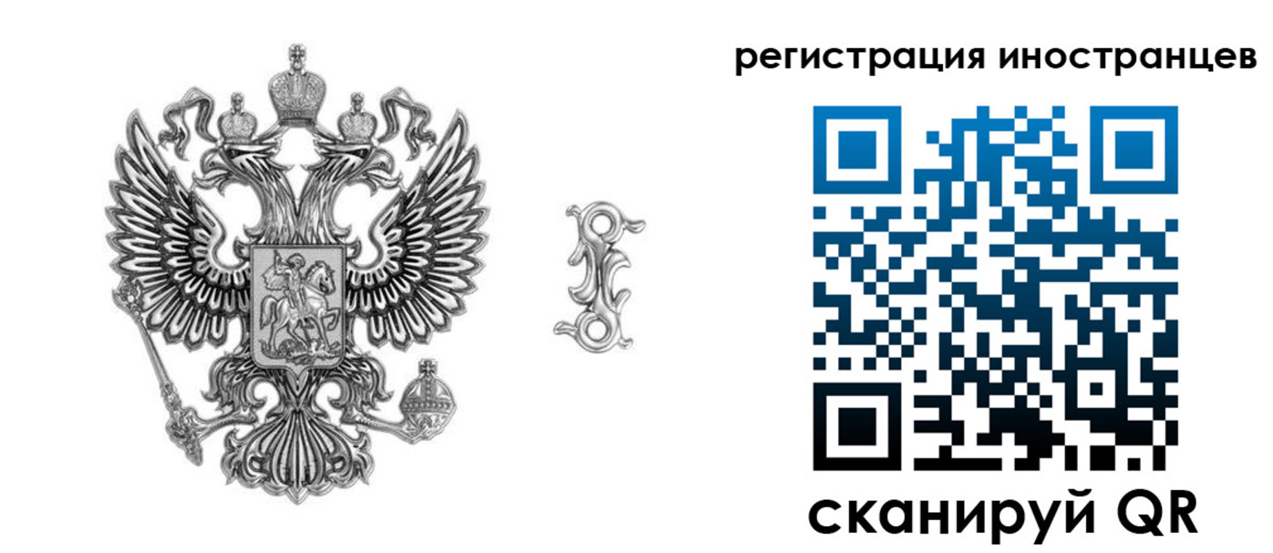 временная регистрация купить в Озёрах