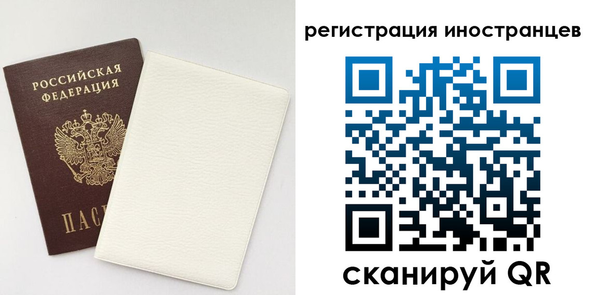 временная регистрация в Озёрах