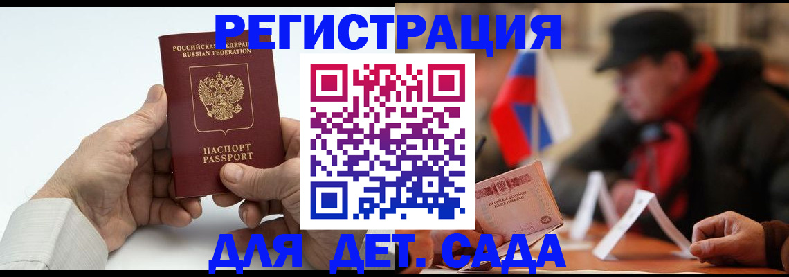 регистрация в Озёрах