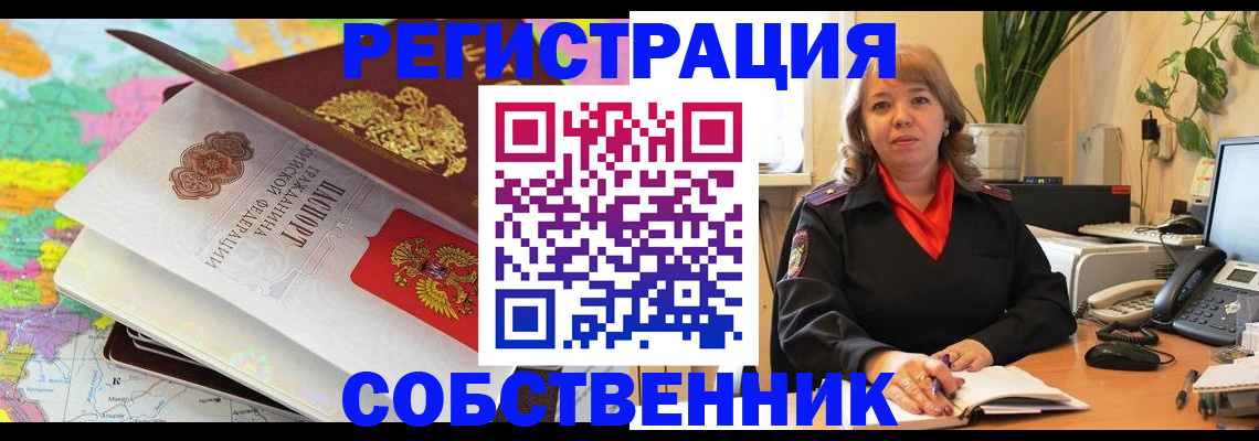 временная регистрация адрес в Озёрах