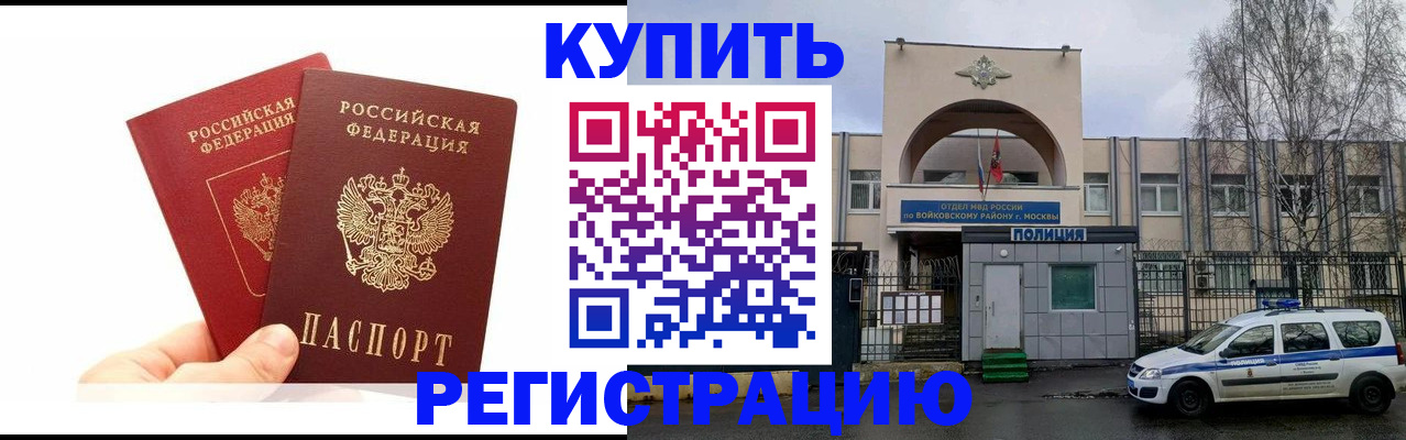 прописка для кредита в Озёрах