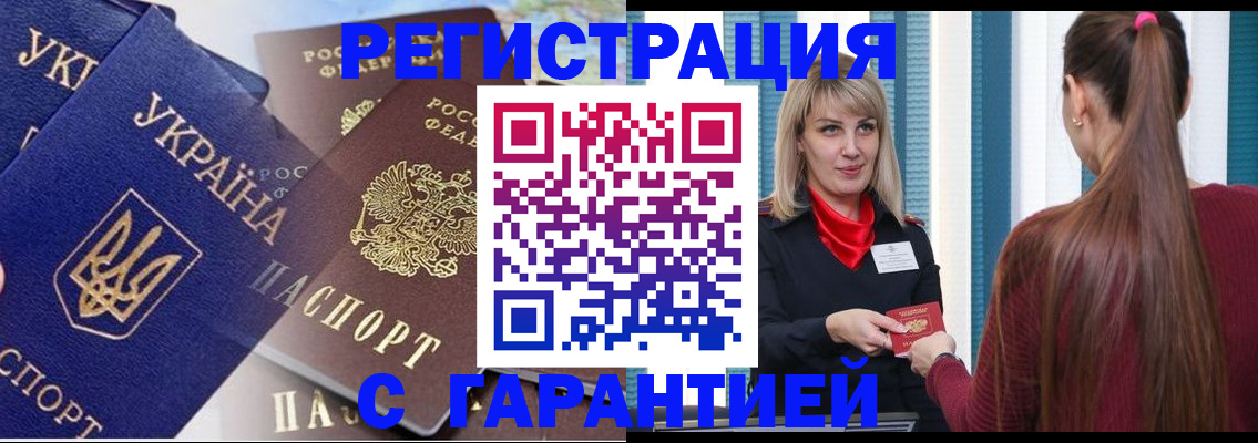 временная регистрация законно в Озёрах